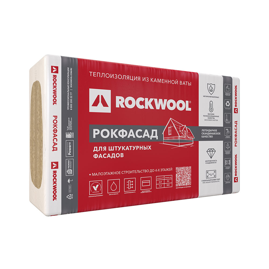 Утеплитель Rockwool Рокфасад 50х600х1000 мм 2,4 кв.м