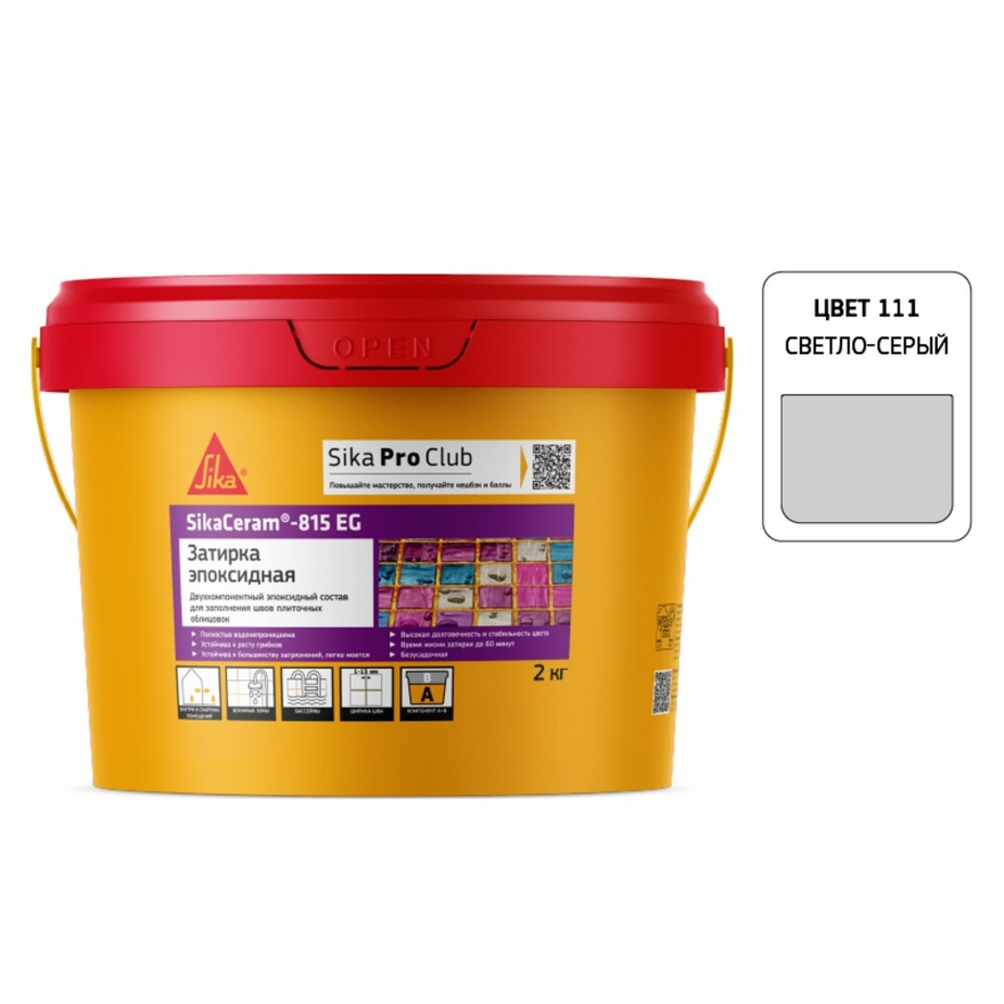 Затирка эпоксидная Sika Сeram 815 EG 111 светло-серая 2 кг