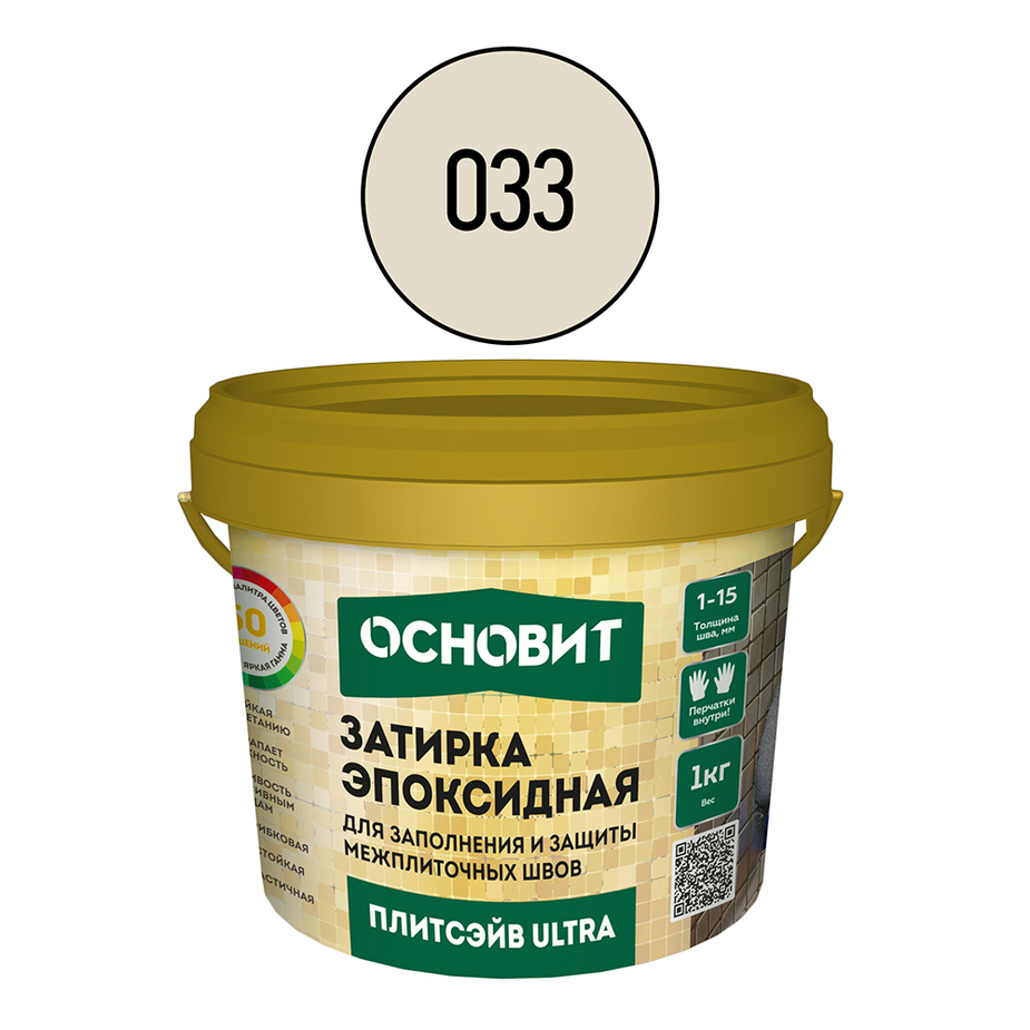 Затирка эпоксидная эластичная Основит Плитсэйв Ultra XE15 Е 033 ваниль 1 кг