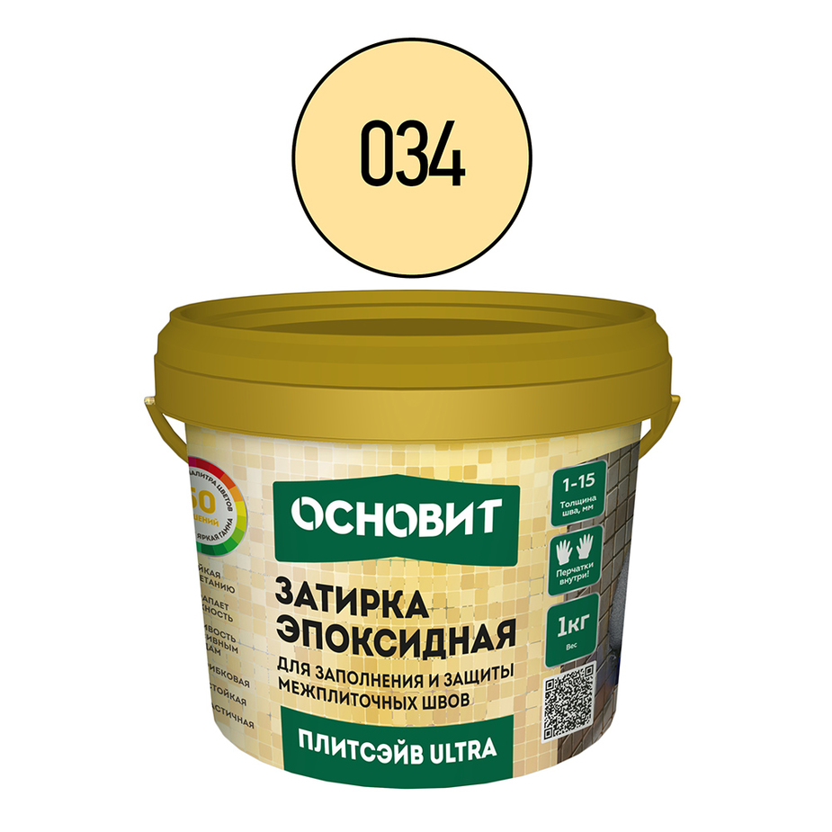 Затирка эпоксидная эластичная Основит Плитсэйв Ultra XE15 Е 034 светло-бежевая 1 кг