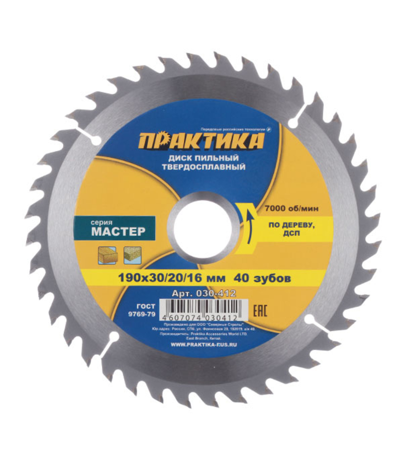 Диск пильный по дереву Практика (030-412) 190х30/20х2,2 мм 40 зубьев