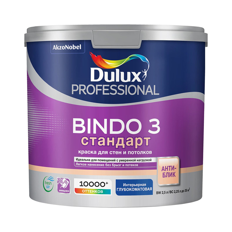 Краска интерьерная Dulux Bindo 3 база BW белая 2,5 л