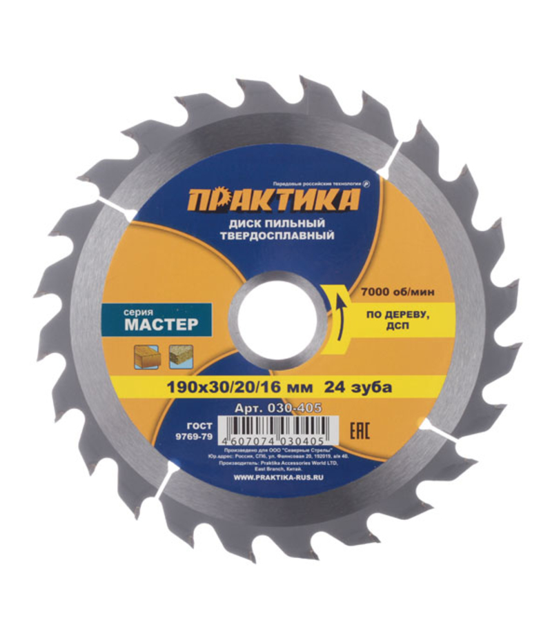 Диск пильный по дереву Практика (030-405) 190х30/20х2,2 мм 24 зуба