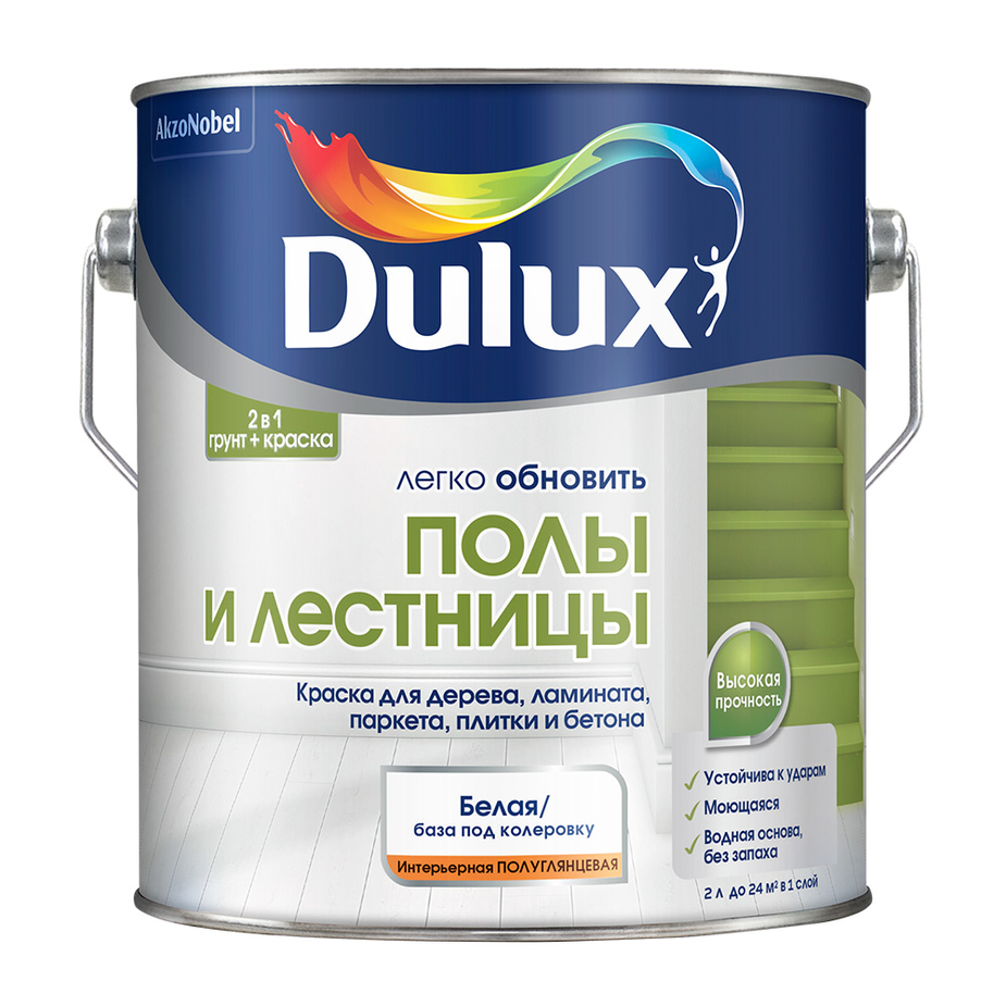 Краска Dulux Полы и Лестницы белая основа BW 2 л