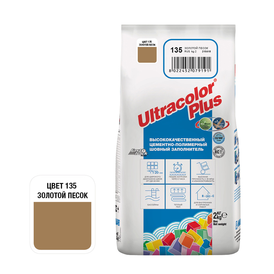 Затирка цементная Mapei Ultracolor Plus 135 золотистый песок 2 кг