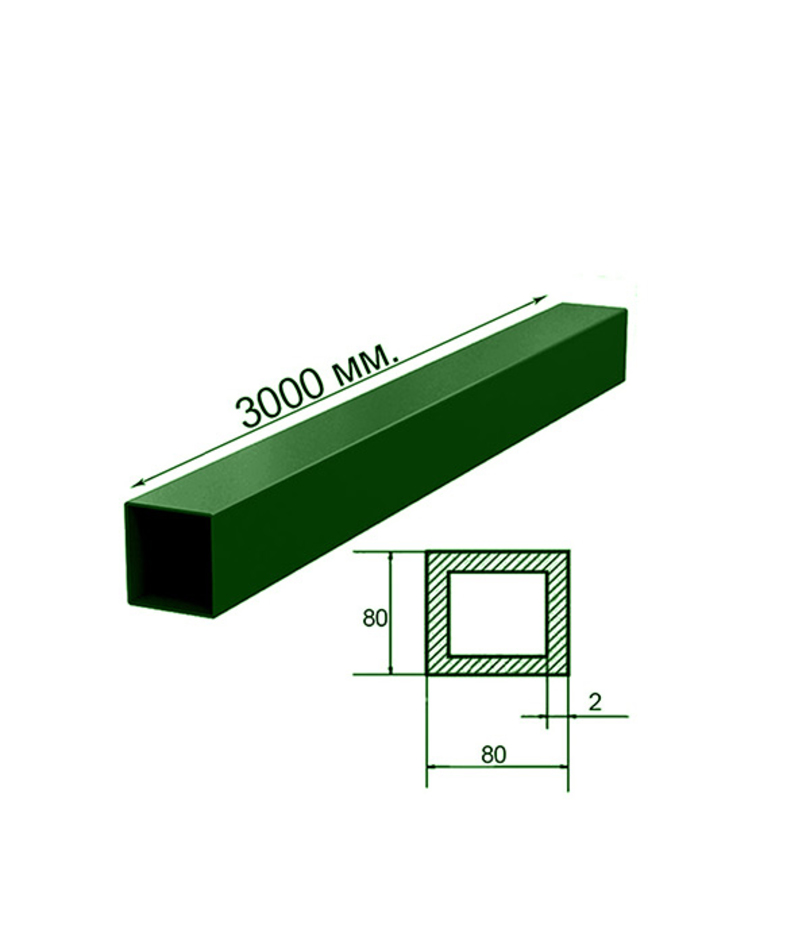 Столб для ворот и калиток 80х80х2 мм 3 м зеленый RAL 6005