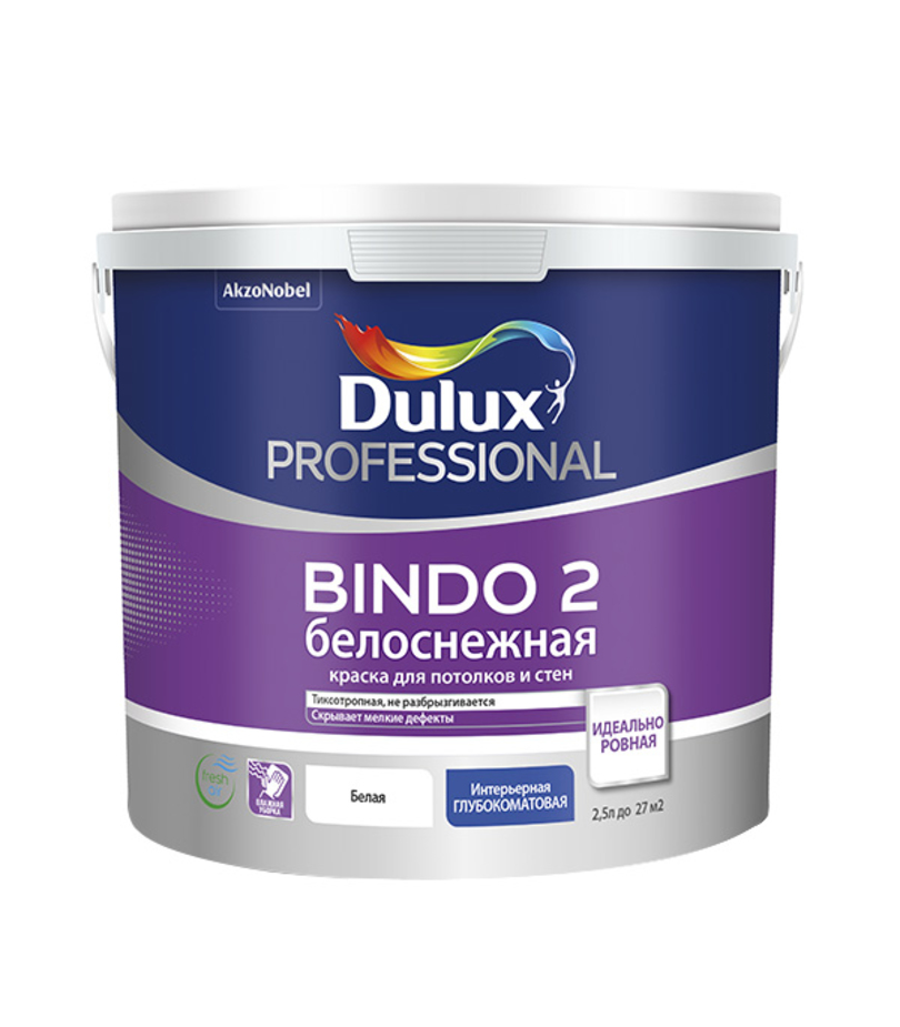 Краска для потолка Dulux Bindo 2 белая 2,5 л