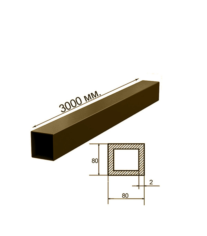 Столб для ворот и калиток 80х80х2 мм 3 м коричневый RAL 8017