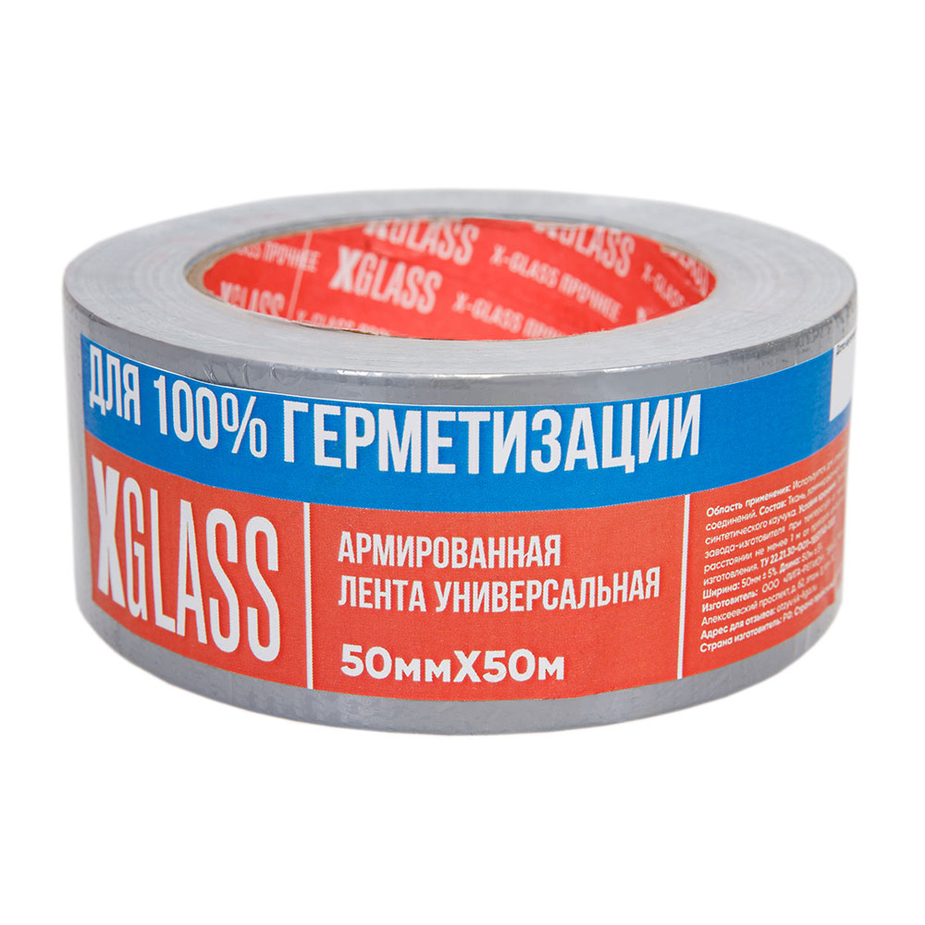 Лента монтажная X-Glass ТПЛ армированная 50 мм 50 м серая