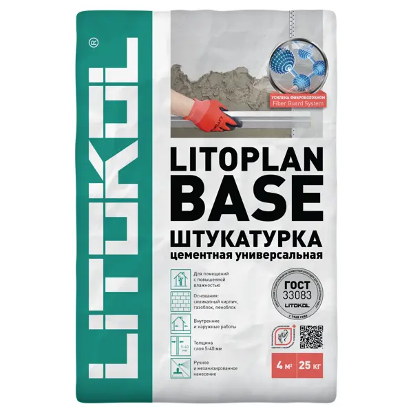 Штукатурка цементная Litokol Litoplan Base универсальная 25 кг