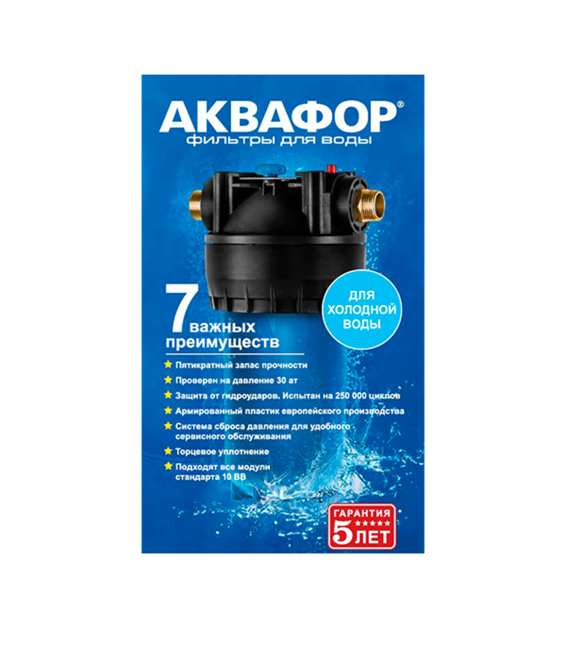 Корпус фильтра Аквафор Гросс 10 для холодной воды 10BB 1 НР(ш) х 1 НР(ш) синий