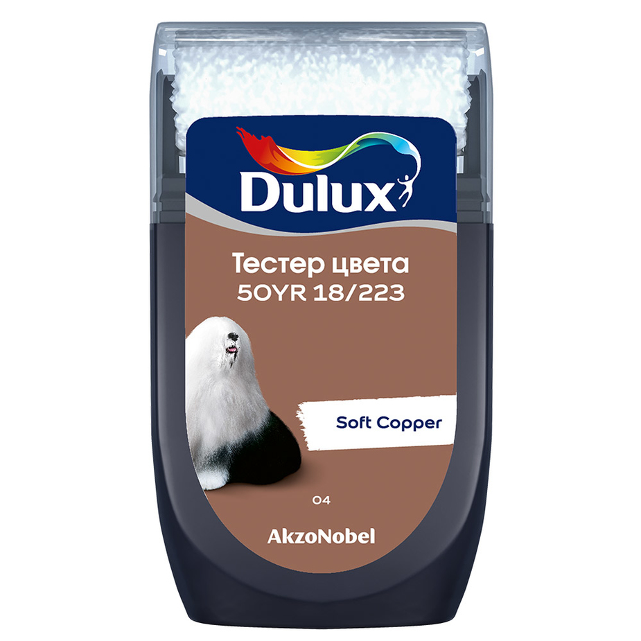 Тестeр цвета Dulux 50YR 18/223 матовый 0,03 л